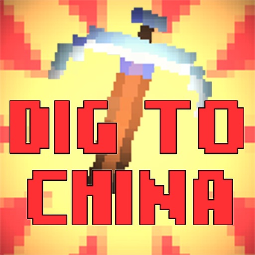 digtochina